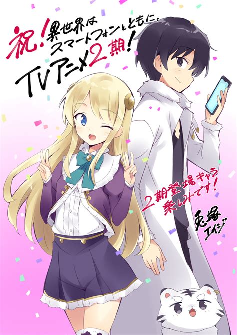 Parody: isekai wa smartphone to tomo ni.